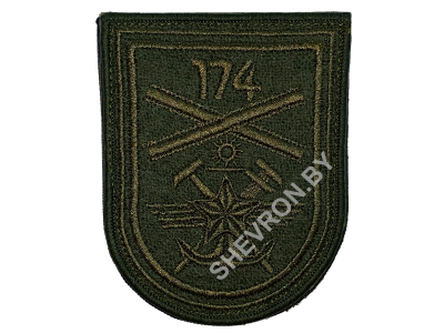 Шеврон 174 Железнодорожный батальон (оливковый)